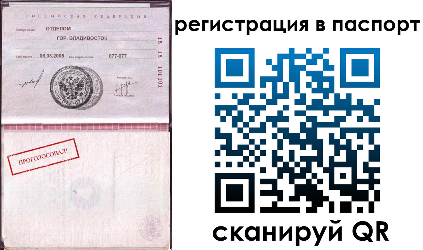 временная регистрация недорого в Тосно