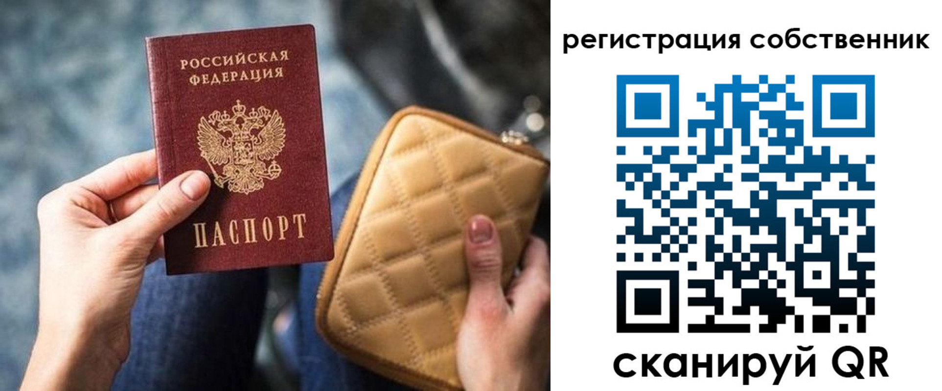 прописка в квартире в Тосно