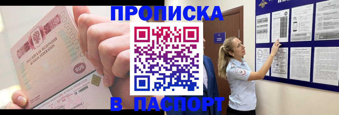 прописка иностранных граждан в Тосно