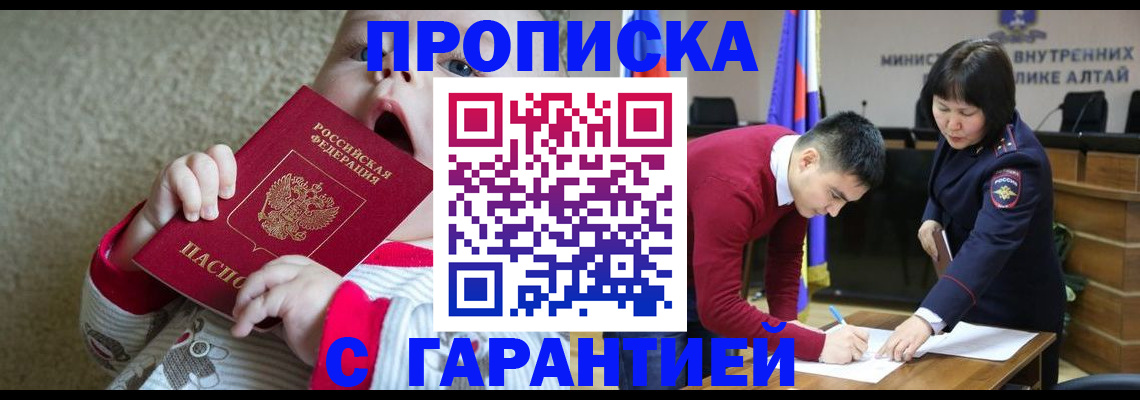 купить прописку в Тосно