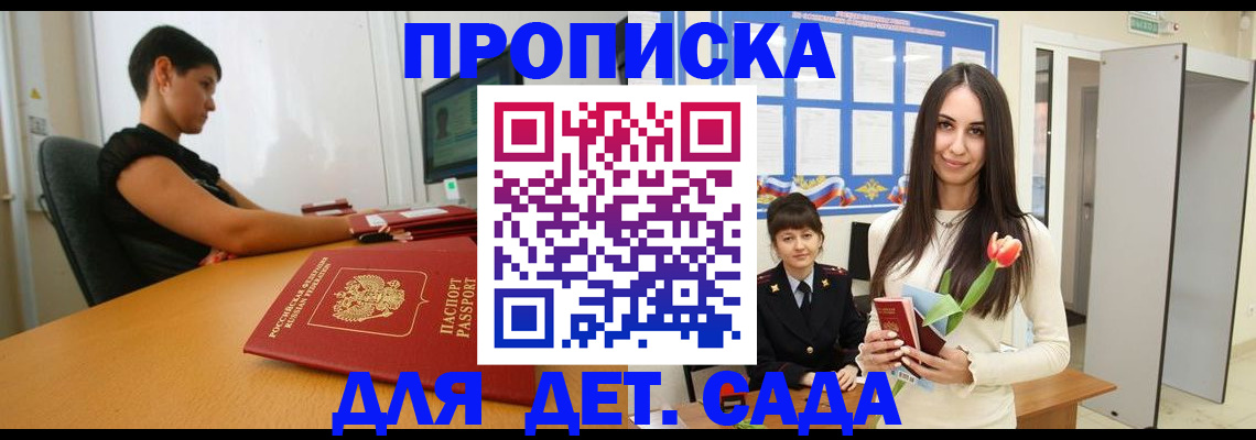 временная регистрация адрес в Тосно