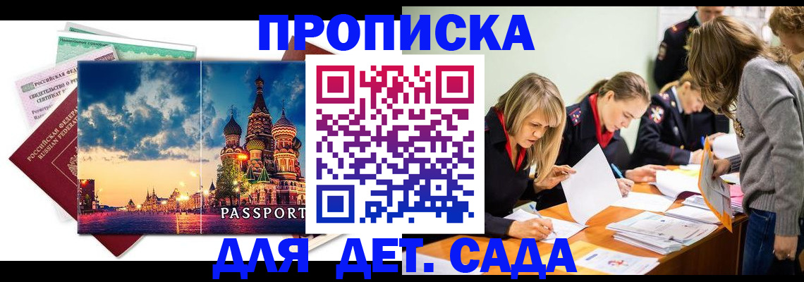 прописка штамп в Тосно