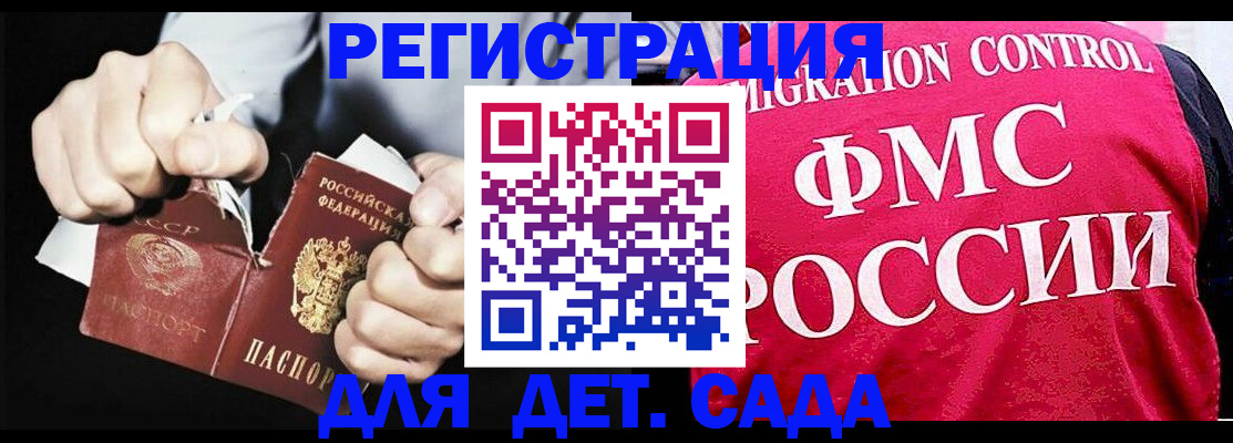 прописка регистрация в Тосно
