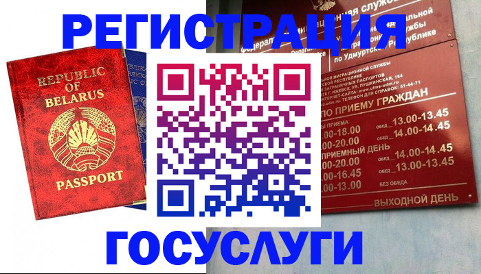 временная регистрация гарантия в Тосно