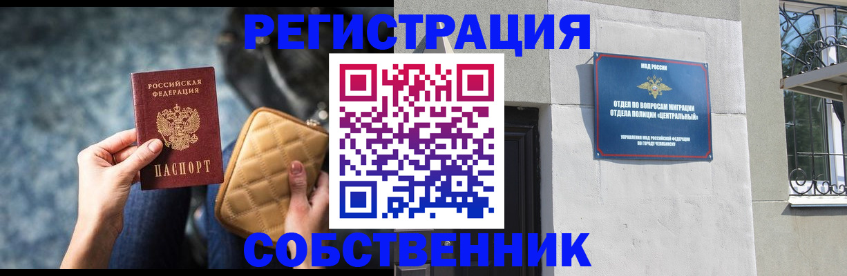 регистрация в Тосно
