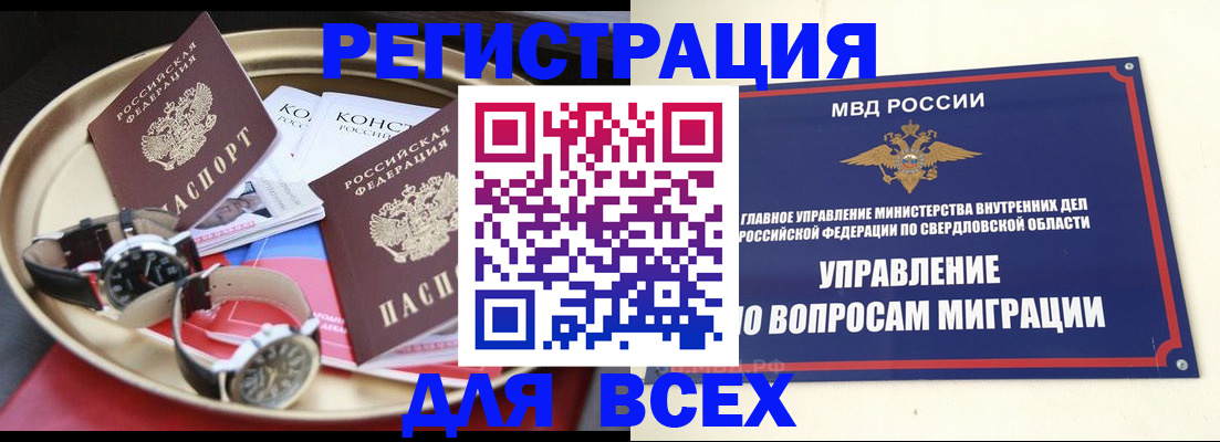 прописка в квартире в Тосно