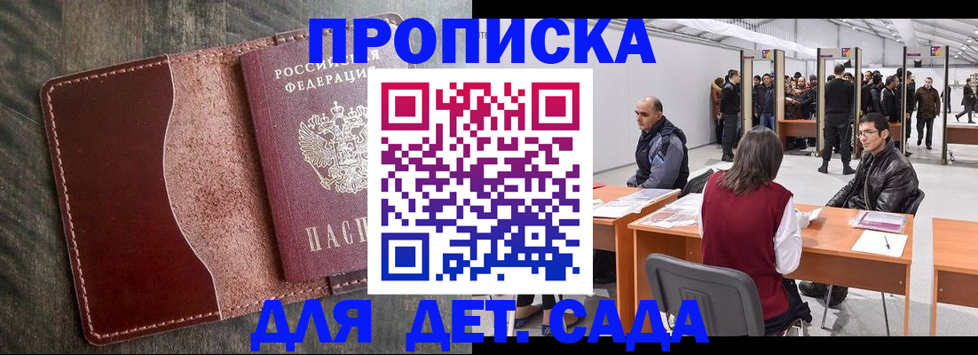 прописка регистрация в Тосно