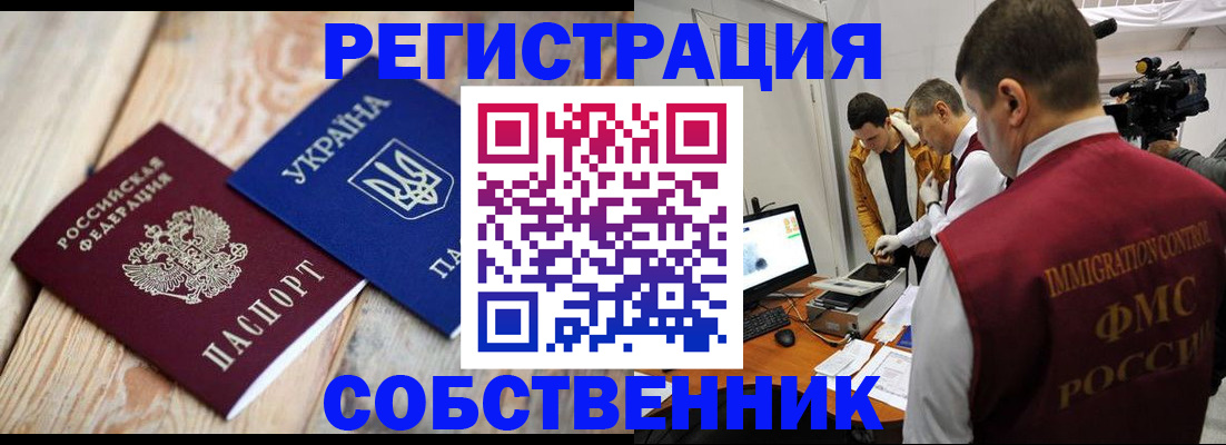 временная регистрация купить в Тосно